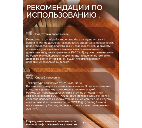 Приобрести Огнебиозащитный состав для дерева «СИГМА-Д» в Нижневартовске, Ханты-Мансийский автономный округ — Югра