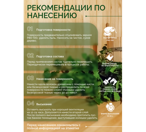 Заказать МАСЛО-ВОСК “СИГМА-ЭКО” в Нижневартовске, Ханты-Мансийский автономный округ — Югра