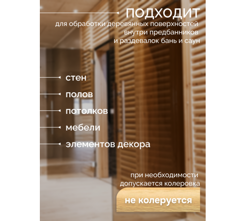 Заказать МАСЛО-ВОСК “СИГМА-ЭКО” в Нижневартовске, Ханты-Мансийский автономный округ — Югра