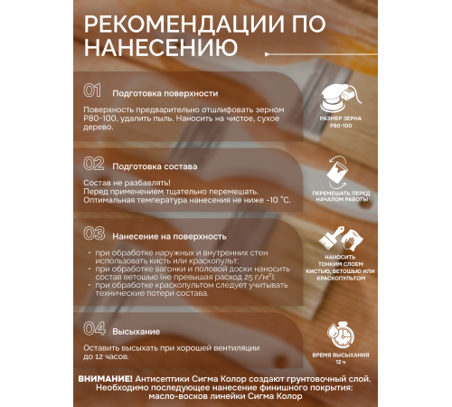 Приобрести АНТИСЕПТИК «СИГМА-ГРУНТ ОСНОВА» в Нижневартовске, Ханты-Мансийский автономный округ — Югра