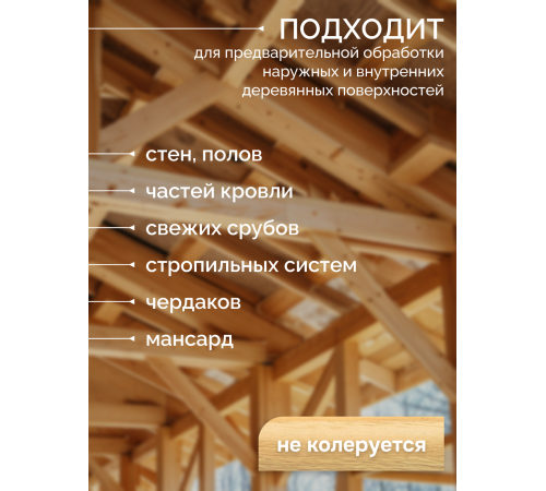Приобрести АНТИСЕПТИК «СИГМА-ГРУНТ ОСНОВА» в Нижневартовске, Ханты-Мансийский автономный округ — Югра