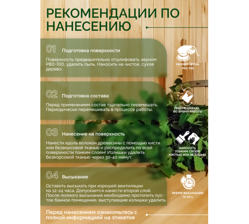 Заказать МАСЛО-ВОСК “СИГМА-АКВА ПАР” в Нижневартовске, Ханты-Мансийский автономный округ — Югра