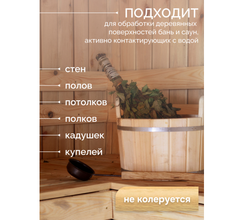 Заказать МАСЛО-ВОСК “СИГМА-АКВА ПАР” в Нижневартовске, Ханты-Мансийский автономный округ — Югра