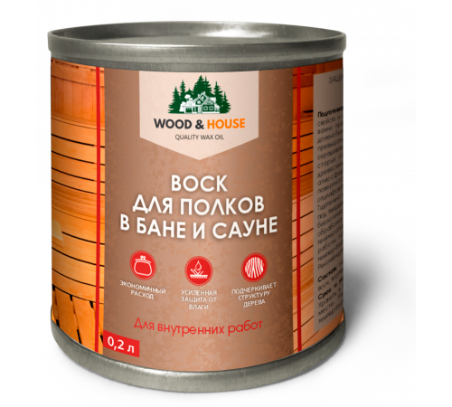 Приобрести ВОСК ДЛЯ ПОЛКОВ В БАНЕ И САУНЕ WOOD & HOUSE в Нижневартовске, Ханты-Мансийский автономный округ — Югра