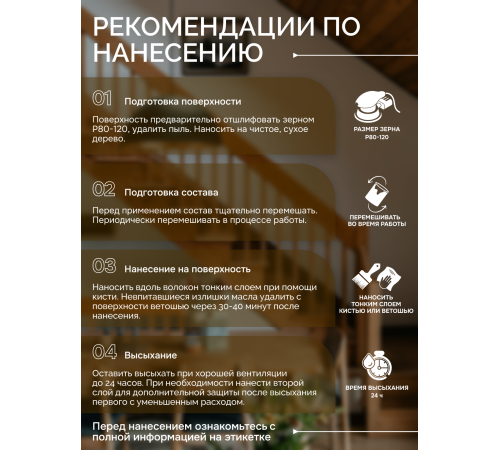 Приобрести МАСЛО ДЛЯ ПАРКЕТА в Нижневартовске, Ханты-Мансийский автономный округ — Югра