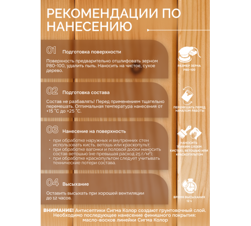 Приобрести АНТИСЕПТИК «СИГМА-ГРУНТ БИО» в Нижневартовске, Ханты-Мансийский автономный округ — Югра