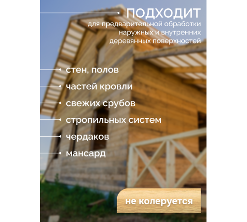 Приобрести АНТИСЕПТИК «СИГМА-ГРУНТ БИО» в Нижневартовске, Ханты-Мансийский автономный округ — Югра