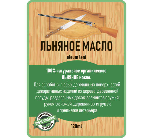 Купить ЛЬНЯНОЕ МАСЛО LICCOIL 120 мл в Нижневартовске, Ханты-Мансийский автономный округ — Югра