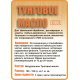 Приобрести ТУНГОВОЕ МАСЛО LICCOIL в Нижневартовске, Ханты-Мансийский автономный округ — Югра