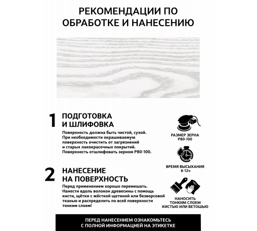Заказать Универсальное масло СУПЕРБЕЛОЕ WOOD&HOUSE Серия ПРОФИ в Нижневартовске, Ханты-Мансийский автономный округ — Югра