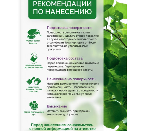 Купить ДЕГТЯРНОЕ МАСЛО в Нижневартовске, Ханты-Мансийский автономный округ — Югра