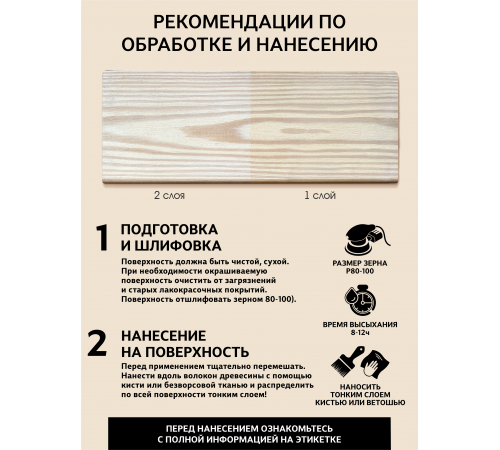 Купить ТВЁРДЫЙ ВОСК-МАСТИКА ДЛЯ ПОЛА И ЛЕСТНИЦ WOOD & HOUSE в Нижневартовске, Ханты-Мансийский автономный округ — Югра
