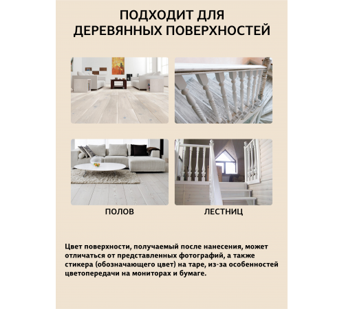 Купить ТВЁРДЫЙ ВОСК-МАСТИКА ДЛЯ ПОЛА И ЛЕСТНИЦ WOOD & HOUSE в Нижневартовске, Ханты-Мансийский автономный округ — Югра