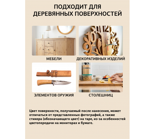 Заказать ТВЁРДЫЙ ВОСК ДЛЯ МЕБЕЛИ И СТОЛЕШНИЦ WOOD & HOUSE в Нижневартовске, Ханты-Мансийский автономный округ — Югра