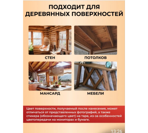 Приобрести ЦВЕТНОЕ УНИВЕРСАЛЬНОЕ МАСЛО WOOD & HOUSE Серия ПРОФИ в Нижневартовске, Ханты-Мансийский автономный округ — Югра