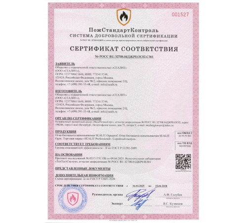 Приобрести ГЕРМЕТИК - Sealit SAUNA для бань и саун 600 мл в Нижневартовске, Ханты-Мансийский автономный округ — Югра