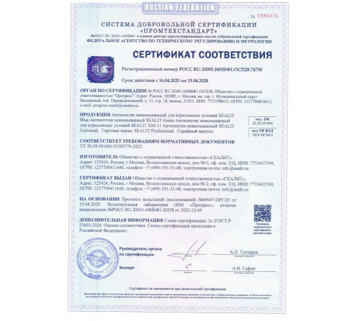 Приобрести ГЕРМЕТИК - Sealit SAUNA для бань и саун 600 мл в Нижневартовске, Ханты-Мансийский автономный округ — Югра