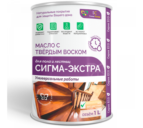 Купить МАСЛО С ТВЁРДЫМ ВОСКОМ «СИГМА-ЭКСТРА» в Нижневартовске, Ханты-Мансийский автономный округ — Югра