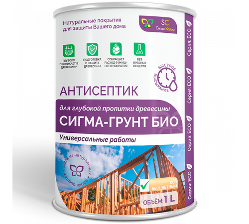 Приобрести АНТИСЕПТИК «СИГМА-ГРУНТ БИО» в Нижневартовске, Ханты-Мансийский автономный округ — Югра