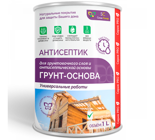 Приобрести АНТИСЕПТИК «СИГМА-ГРУНТ ОСНОВА» в Нижневартовске, Ханты-Мансийский автономный округ — Югра