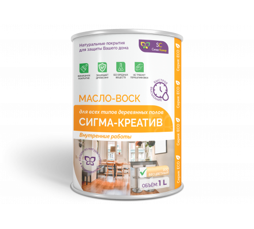 Купить МАСЛО-ВОСК “СИГМА-КРЕАТИВ” в Нижневартовске, Ханты-Мансийский автономный округ — Югра